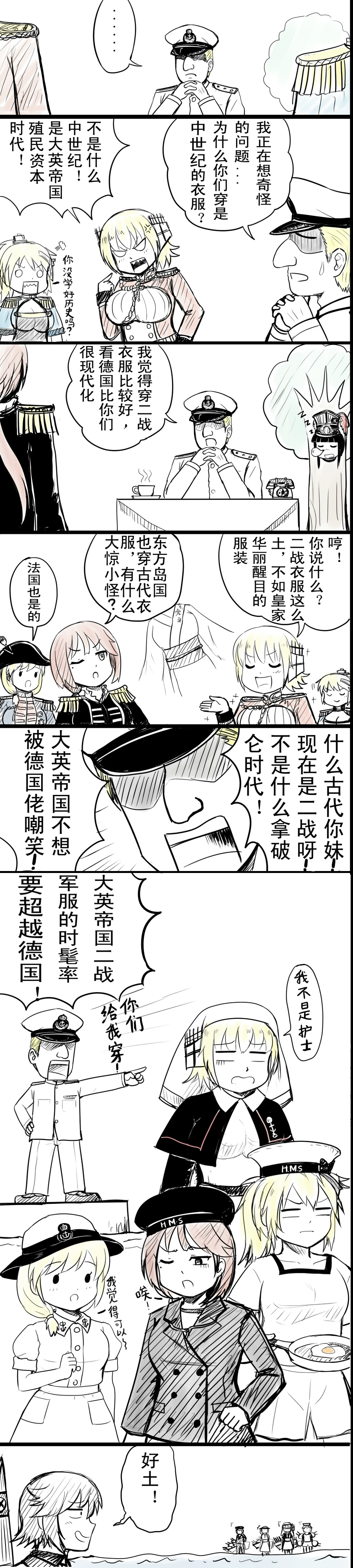 1boy 6+girls absurdres admiral_(kantai_collection) bangs bismarck_(zhan_jian_shao_nyu) blunt_bangs breasts check_translation chinese comic cup epaulettes highres large_breasts long_hair long_image low_ponytail military military_uniform multiple_girls naval_uniform nelson_(zhan_jian_shao_nyu) nose_bubble phone prince_of_wales_(zhan_jian_shao_nyu) rodney_(zhan_jian_shao_nyu) royal_oak_(zhan_jian_shao_nyu) sailor saucer short_hair sleeping spot_color tall_image translation_request uniform vanguard_(zhan_jian_shao_nyu) y.ssanoha zhan_jian_shao_nyu