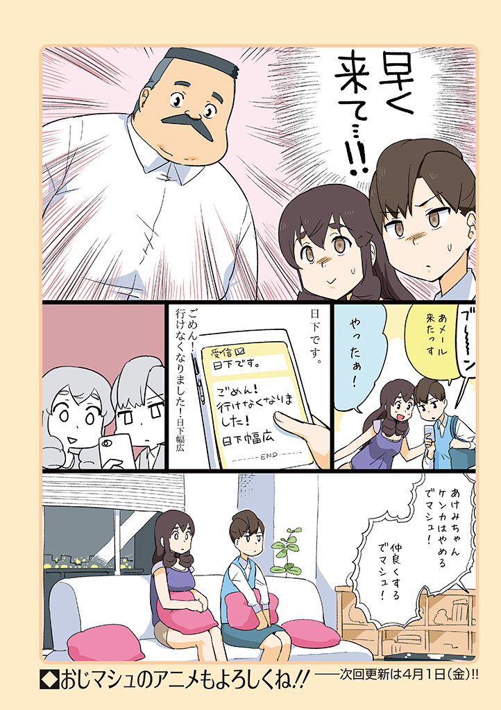 1boy 2girls bag cellphone comic couch drill_hair facial_hair hige-san mio5 multiple_girls mustache office_lady ojisan_to_marshmallow otoi_rekomaru page_number phone pillow ponytail shoulder_bag sidelocks smartphone sweat translation_request two-tone_background wakabayashi-san