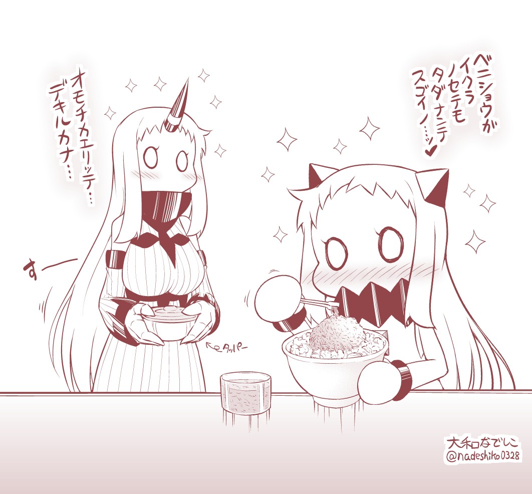 0_0 2girls bare_shoulders commentary_request covered_mouth dress food horn horns kantai_collection long_hair long_sleeves monochrome multiple_girls northern_ocean_hime seaport_hime shinkaisei-kan sleeveless sleeveless_dress sparkle translation_request twitter_username yamato_nadeshiko