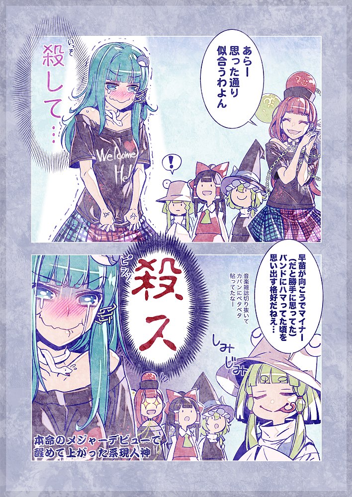 ! anger_vein bangs bare_shoulders black_hair blonde_hair blunt_bangs blush braid chain chained_wrists choker closed_eyes commentary_request crying crying_with_eyes_open dress eyebrows eyebrows_visible_through_hair frog_hair_ornament green_eyes green_hair hair_ornament hair_ribbon hair_tubes hakurei_reimu hands_together hat hecatia_lapislazuli kirisame_marisa kochiya_sanae living_clothes moriya_suwako multicolored_skirt open_mouth pursed_lips redhead ribbon shirt sidelocks skirt smile sparkling_eyes spoken_exclamation_mark surprised t-shirt tears touhou translation_request witch_hat zounose