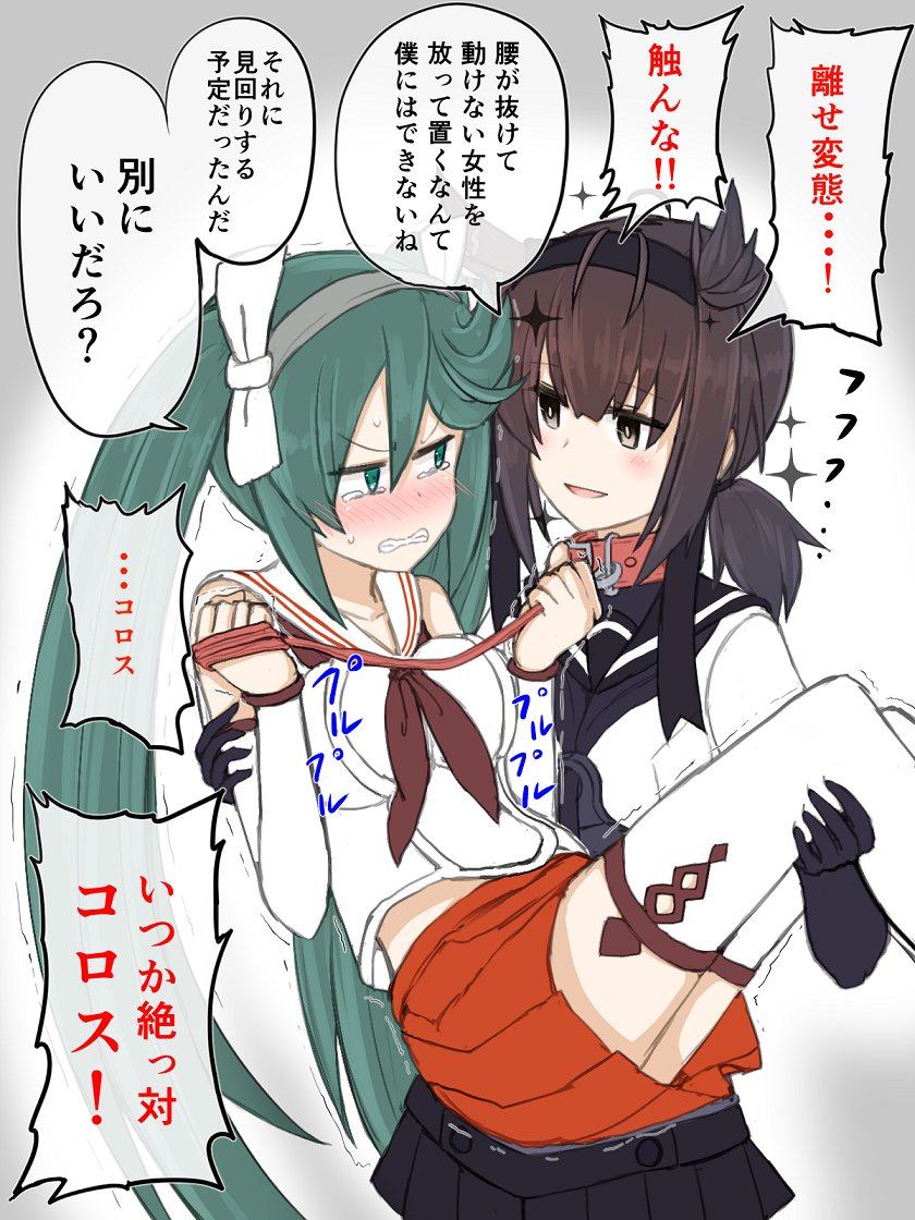 2girls atsushi_(aaa-bbb) black_hair blush bodysuit carrying clenched_teeth collar dog_collar elbow_gloves gloves green_hair hair_flaps hair_ribbon hatsuzuki_(kantai_collection) headband isuzu_(kantai_collection) kantai_collection long_hair looking_at_another multiple_girls neckerchief nose_blush pleated_skirt princess_carry ribbon school_uniform serafuku short_hair skirt smile sparkle sweatdrop teeth thigh-highs trembling twintails