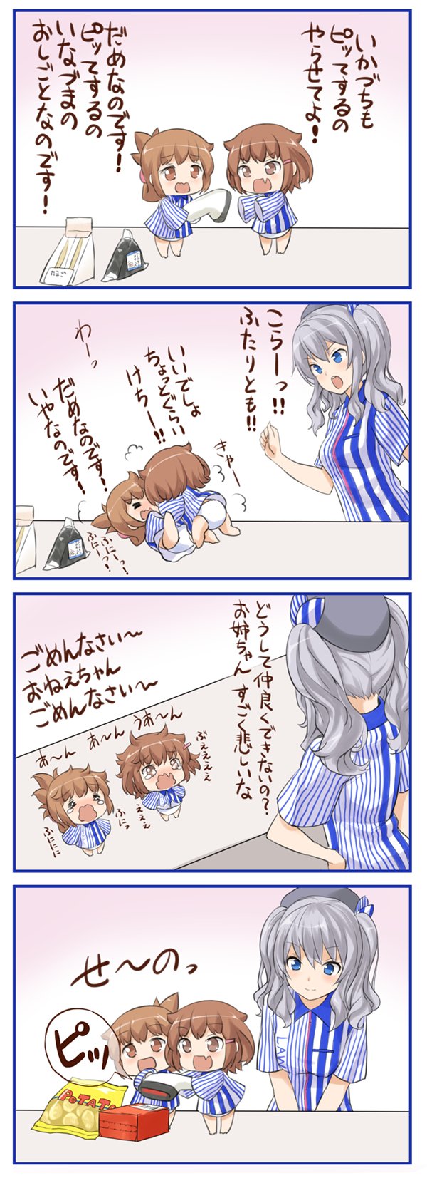3girls 4koma :d alternate_costume beret blue_eyes brown_eyes brown_hair comic commentary crying employee_uniform fang folded_ponytail grey_hair hat highres ikazuchi_(kantai_collection) inazuma_(kantai_collection) kantai_collection kashima_(kantai_collection) kotanuki_(kotanukiya) lawson long_hair long_sleeves multiple_girls open_mouth ponytail short_hair short_sleeves smile tears translated twintails uniform wavy_mouth younger