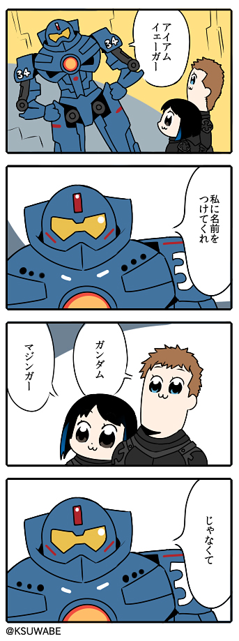 :3 bangs bkub_(style) black_hair blonde_hair blue_eyes commentary_request gipsy_danger grey_eyes hands_on_hips kei-suwabe mako_mori pacific_rim pilot_suit raleigh_becket short_hair translation_request