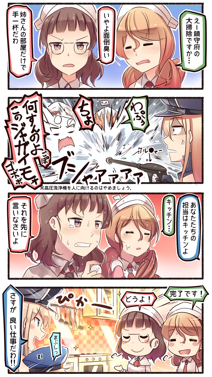 4girls 4koma anger_vein bismarck_(kantai_collection) blonde_hair brown_eyes brown_hair comic commentary_request frown hat highres hose ido_(teketeke) kantai_collection kitchen littorio_(kantai_collection) multiple_girls necktie open_mouth oven peaked_cap roma_(kantai_collection) sailor_hat sparkle spatula spoon stove translation_request wet z1_leberecht_maass_(kantai_collection)