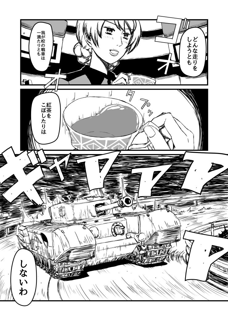 1girl :d churchill_(tank) comic commentary_request cup darjeeling drifting girls_und_panzer holding initial_d koutarou_(plusdrive) long_hair military military_vehicle monochrome open_mouth parody road shigeno_shuuichi_(style) smile solo style_parody tank tea teacup translation_request turret vehicle