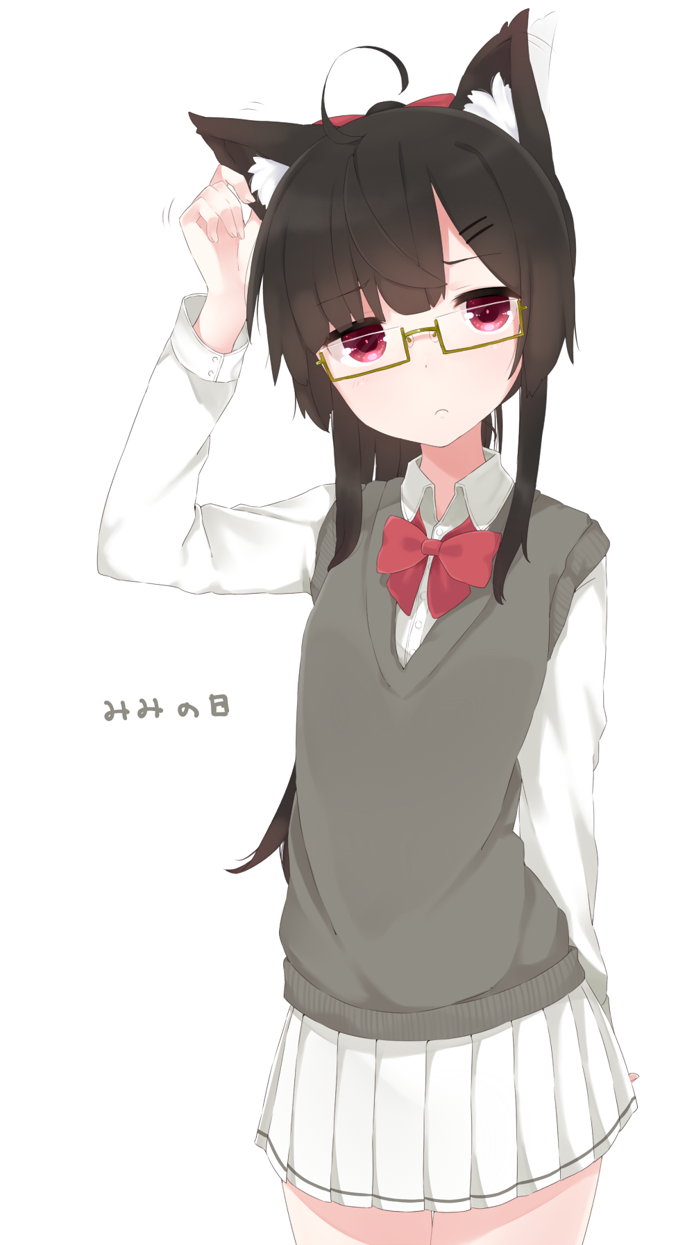 1girl ahoge animal_ears arm_at_side asymmetrical_bangs bangs black_hair blunt_bangs blush bow bowtie cardigan_vest closed_mouth cowboy_shot expressionless eyebrows eyebrows_visible_through_hair glasses hair_ornament hairclip hand_on_ear head_tilt highres long_hair looking_at_viewer motion_lines original pleated_skirt red_bow red_bowtie red_eyes school_uniform scratching_head semi-rimless_glasses simple_background skirt solo standing sweater_vest tagme thigh_gap under-rim_glasses white_background white_skirt yellow-framed_glasses yukichi_(sukiyaki39)