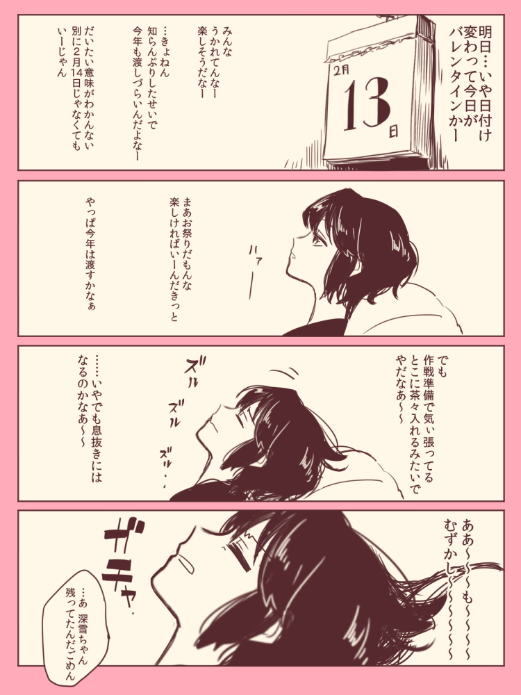 1girl calendar comic deco_(geigeki_honey) kantai_collection miyuki_(kantai_collection) monochrome short_hair translation_request valentine