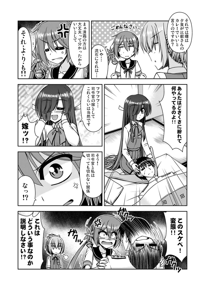 1boy 3girls admiral_(kantai_collection) akebono_(kantai_collection) anger_vein bell blouse blush bow bowtie closed_eyes comic dress flower futon hair_bell hair_flower hair_ornament hair_over_one_eye hair_ribbon hand_on_another's_head hand_on_head hands_on_own_cheeks hands_on_own_face hayashimo_(kantai_collection) kantai_collection kiryuu_makoto lap_pillow long_hair long_sleeves looking_away lying monochrome multiple_girls on_back open_mouth pleated_skirt ponytail ribbon school_uniform serafuku shaded_face shaking shiranui_(kantai_collection) short_hair short_ponytail short_sleeves side_ponytail sitting skirt sleeveless sleeveless_dress smile tatami translation_request very_long_hair vest wariza