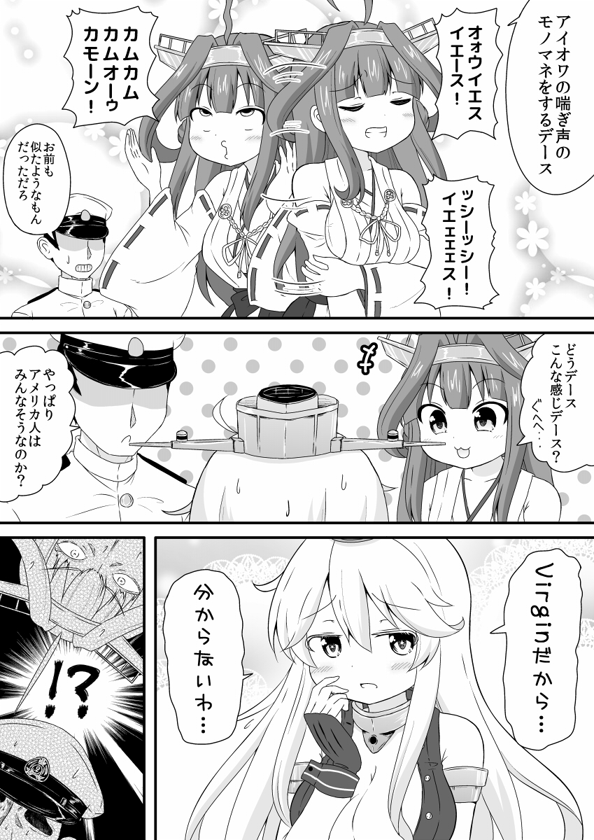 !? 1boy 2girls :3 admiral_(kantai_collection) ahoge bare_shoulders blush breasts buttons closed_eyes comic commentary_request detached_sleeves faceless faceless_male fingerless_gloves gloves hair_between_eyes hairband hat headgear highres iowa_(kantai_collection) japanese_clothes kantai_collection kongou_(kantai_collection) large_breasts long_hair looking_away masara military military_hat military_uniform monochrome multiple_girls nontraditional_miko open_mouth peaked_cap remodel_(kantai_collection) ribbon-trimmed_sleeves ribbon_trim short_hair smile translation_request uniform