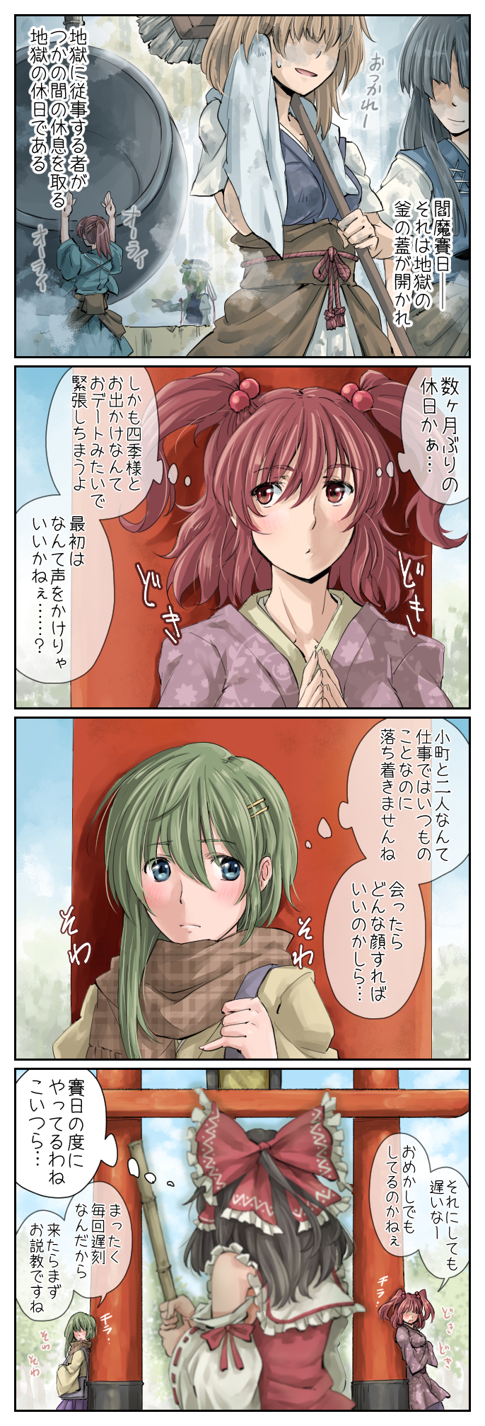 green_hair hakurei_reimu highres japanese_clothes kimono kitsune_maru miko multiple_girls onozuka_komachi redhead shiki_eiki temple_gate touhou translation_request yuri