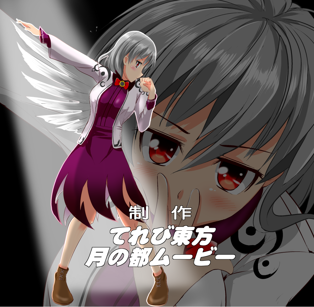 1girl full_body hand_over_mouth honda_takaharu jacket kishin_sagume meitantei_conan open_clothes open_jacket parody pigeon-toed pose red_eyes single_wing solo touhou white_hair wings