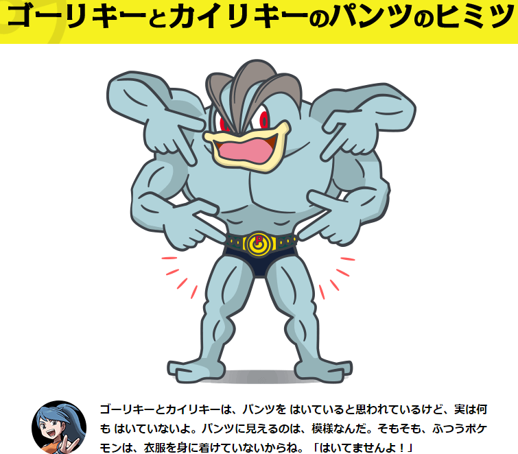 1girl battle_girl_(pokemon) belt japanese_text machamp official_art pokemon solo translation_request
