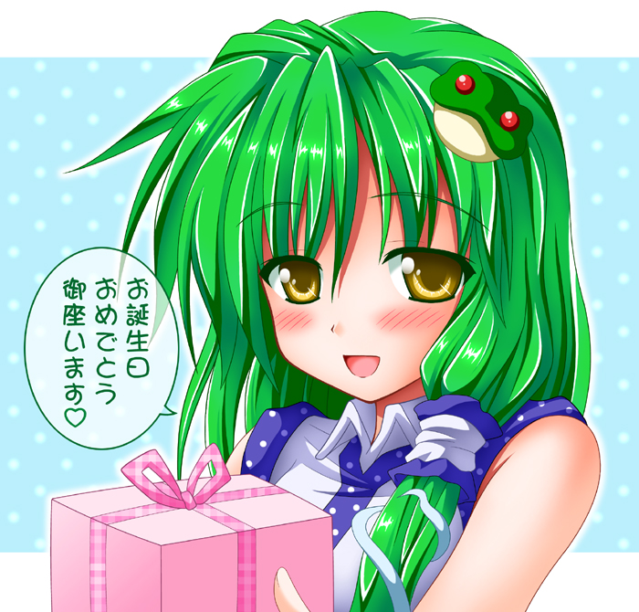 frog gift green_hair holding holding_gift kochiya_sanae nagana_sayui short_hair solo touhou translated yellow_eyes