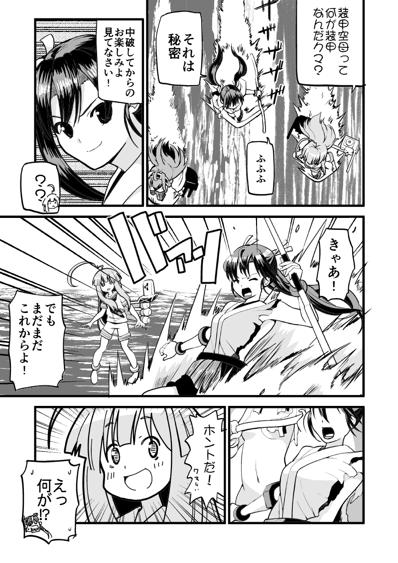 &gt;:) 3girls :d ahoge bow_(weapon) comic commentary_request from_above hair_ribbon hairband headgear hikawa79 holding_weapon japanese_clothes kantai_collection kongou_(kantai_collection) kuma_(kantai_collection) long_hair machinery multiple_girls neckerchief o_o open_mouth ribbon sailor_collar school_uniform serafuku shirt short_sleeves shorts smile solid_circle_eyes torn_clothes translation_request twintails water weapon zuikaku_(kantai_collection)