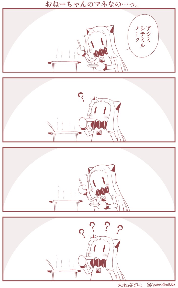 1girl ? comic commentary_request holding horns kantai_collection ladle long_hair mittens monochrome northern_ocean_hime shinkaisei-kan solo tasting translated twitter_username yamato_nadeshiko |_|