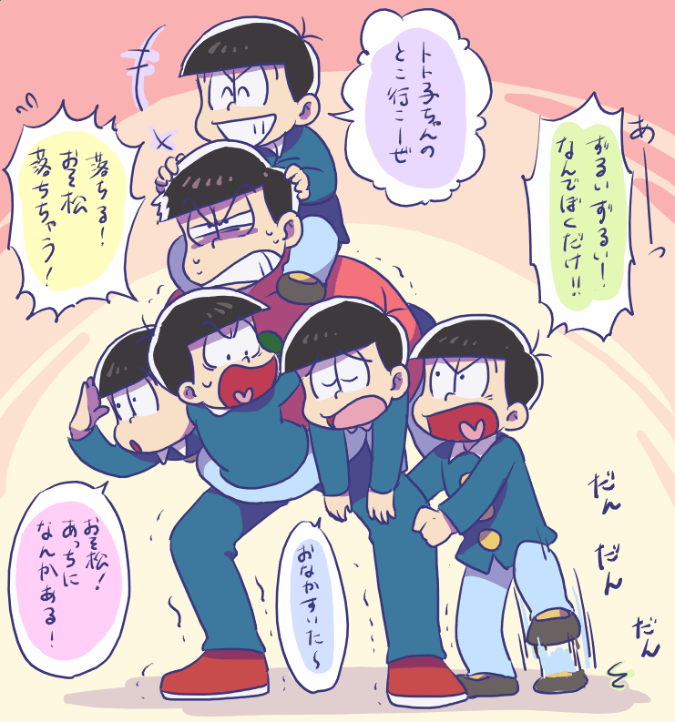 6+boys angry black_hair brothers carrying check_translation child gradient gradient_background heart heart_in_mouth hood hoodie male_focus matsuno_choromatsu matsuno_ichimatsu matsuno_juushimatsu matsuno_karamatsu matsuno_osomatsu matsuno_todomatsu multiple_boys osomatsu-kun osomatsu-san red_background sextuplets shoulder_carry siblings stomping time_paradox tomatok0 too_many translation_request trembling wing_collar younger