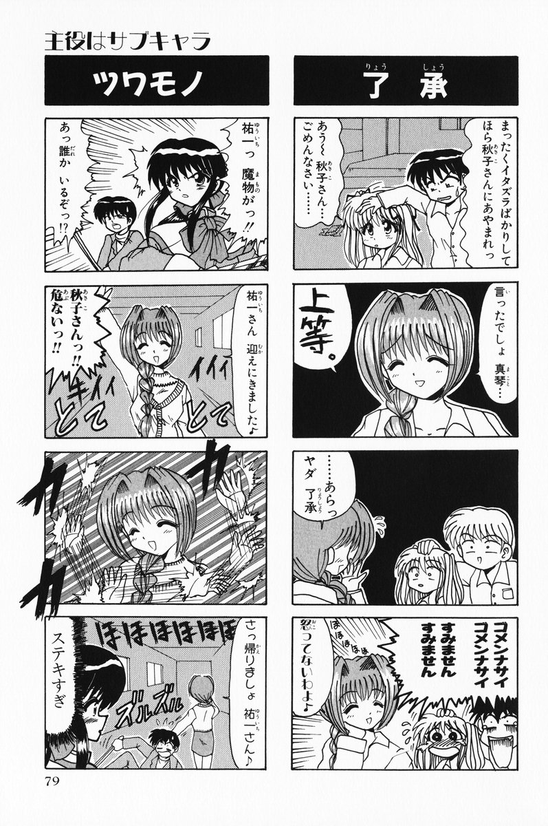 4koma aizawa_yuuichi comic highres kamihara_mizuki kanon kawasumi_mai minase_akiko monochrome sawatari_makoto translated