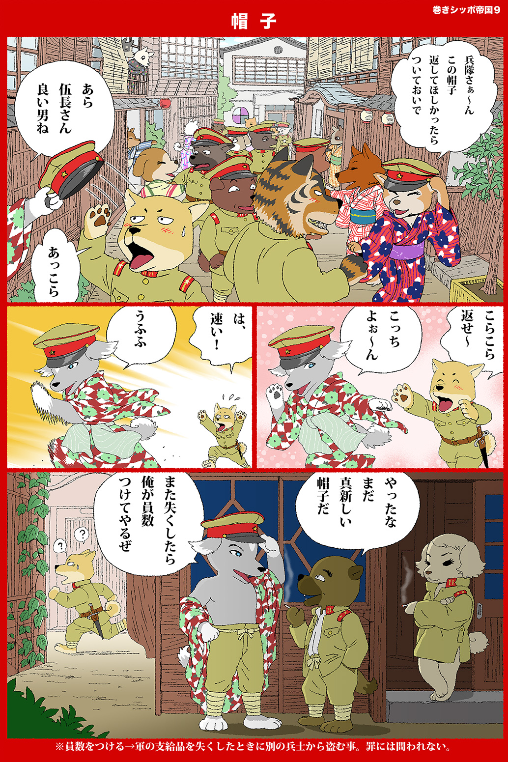 4koma blush check_translation cigarette comic commentary crossdressinging dog flying_sweatdrops furry hat highres japanese_clothes kimono kumagai_haito military military_hat military_uniform original peaked_cap shiba_inu soldier sweat translation_request uniform