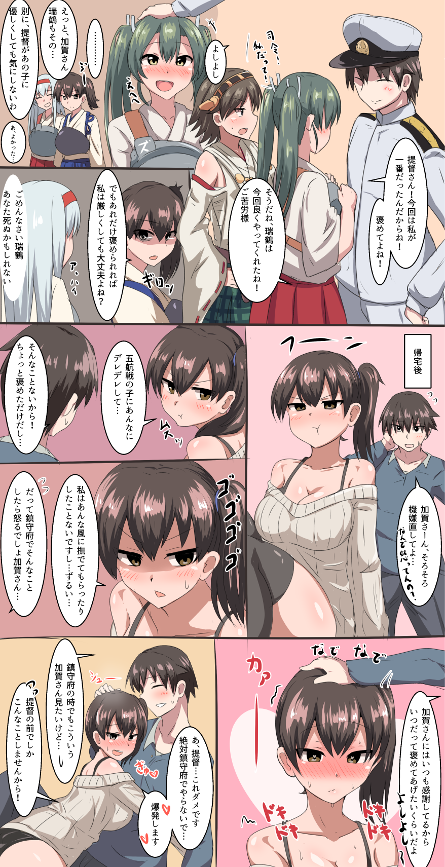 &gt;:t 1boy 4girls :d :t admiral_(kantai_collection) bare_shoulders black_bra black_legwear black_panties blush bra breasts brown_background brown_eyes brown_hair casual cleavage closed_eyes collarbone comic detached_sleeves flipped_hair glaring green_hair grey_background hair_ribbon hairband hakama_skirt hands_on_hips hands_on_own_chest hat headband headgear heart heart-shaped_pupils hetero hiei_(kantai_collection) highres hug indoors japanese_clothes jealous kaga_(kantai_collection) kantai_collection large_breasts long_hair long_sleeves looking_at_another miko military military_uniform multiple_girls muneate naval_uniform no_pants nontraditional_miko open_mouth panties peaked_cap petting pink_background plaid plaid_skirt pleated_skirt pout ribbon ribbon-trimmed_sleeves ribbon_trim senshiya shaded_face shiny shiny_skin short_hair shoukaku_(kantai_collection) shoulder_pads side_ponytail silver_hair simple_background skirt smile speech_bubble sweat symbol-shaped_pupils talking tasuki thigh-highs translated tsundere twintails underwear uniform wide_sleeves yellow_background zuikaku_(kantai_collection)