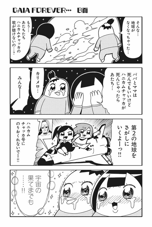 1boy 2girls 4koma :3 bkub comic commentary crying crying_with_eyes_open emphasis_lines english hat headphones looking_at_viewer monochrome multiple_girls original side_ponytail simple_background space space_craft space_shuttle sparkle tears translated