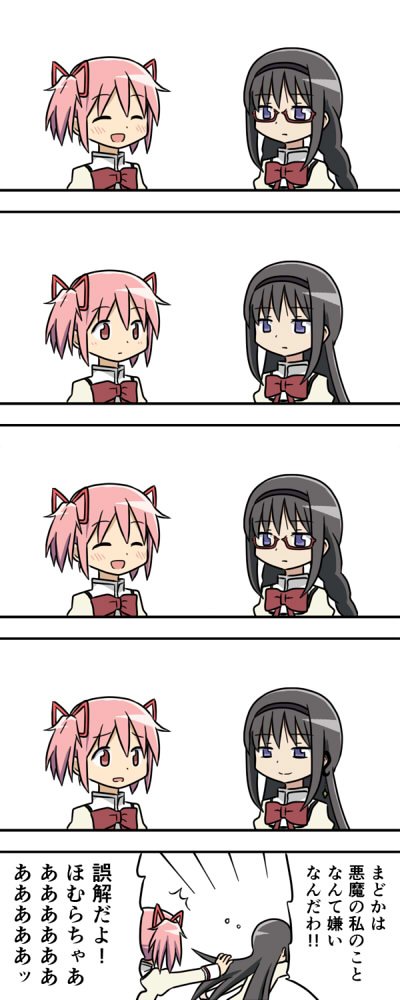 2girls akemi_homura black_hair blush bow bowtie comic expressionless glasses hair_ribbon hairband jitome kaname_madoka long_hair mahou_shoujo_madoka_magica multiple_girls open_mouth pink_hair red_bow red_bowtie ribbon rikugo school_uniform short_hair short_twintails simple_background speech_bubble talking text translation_request twintails upper_body violet_eyes white_background yuri