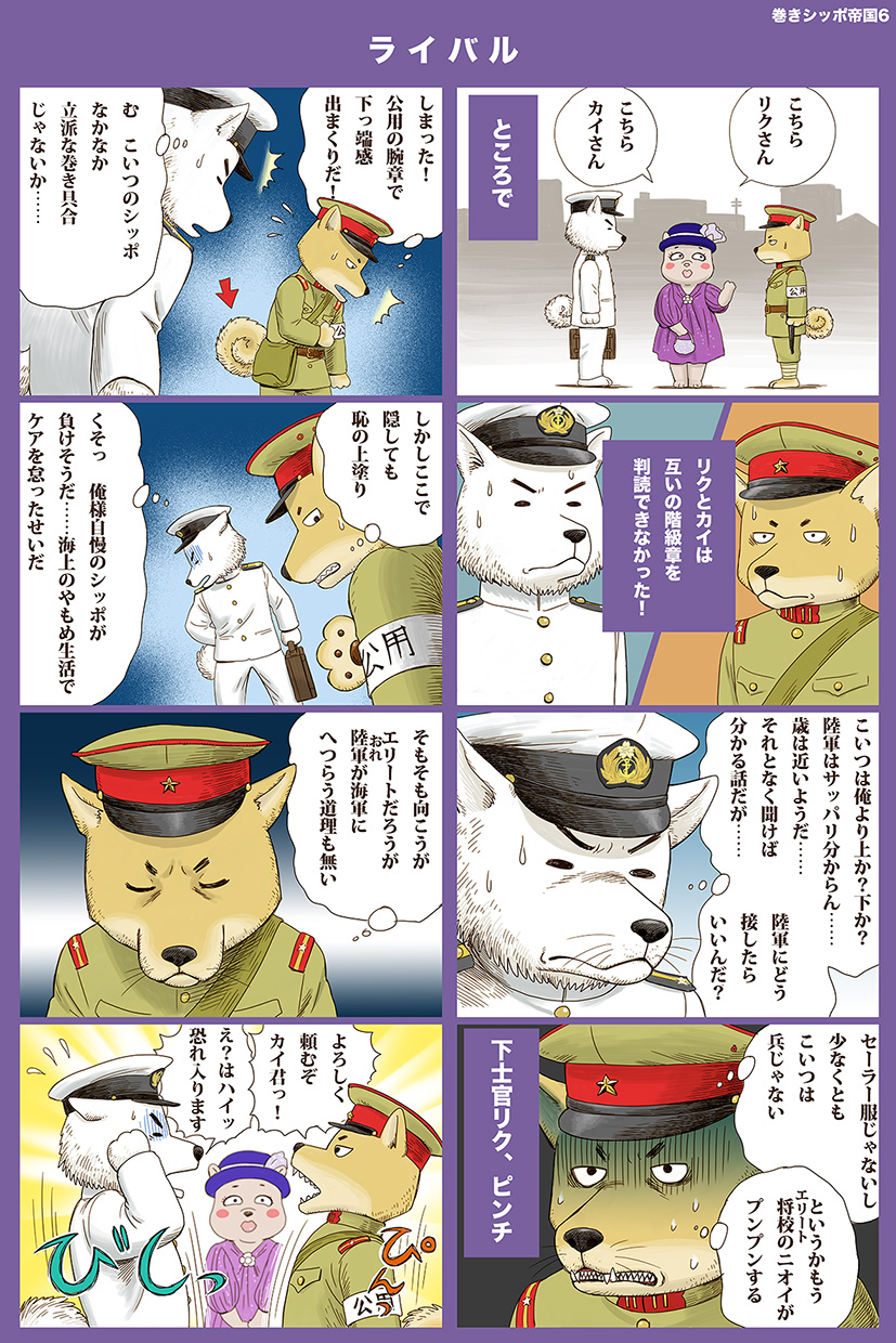 1girl 2boys 4koma briefcase comic commentary_request directional_arrow dog flying_sweatdrops furry hat hat_ribbon highres kumagai_haito military military_hat military_uniform multiple_4koma multiple_boys naval_uniform original partially_translated peaked_cap personification ribbon salute shiba_inu sweat translation_request uniform