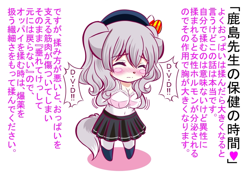 1girl aka_kitsune animal_ears arms_behind_back bare_shoulders beret black_hat black_legwear black_skirt blush blush_stickers bow bow_bra bra breasts chibi cleavage closed_eyes collarbone dressing dvddvd fox_ears fox_tail full_body furry hat hat_bow kantai_collection kashima_(kantai_collection) kneehighs midriff motion_lines navel nose_blush parody pink_bow pink_bra pleated_skirt short_hair short_twintails silver_hair skirt solo speech_bubble standing stomach tail talking text translation_request twintails underwear wavy_hair