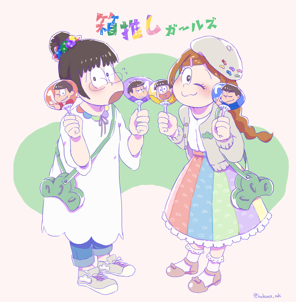 2girls :o ;3 bag bangs blue_pants blunt_bangs blush braid brown_hair cardigan character_print choroko_(osomatsu-san) cross-laced_footwear eyelashes fan flying_sweatdrops full_body gishiko_(hokuso_mk) glasses hair_bun hair_ornament hair_scrunchie hairclip hat holding_fan long_hair long_sleeves matsuno_ichimatsu matsuno_juushimatsu matsuno_karamatsu matsuno_osomatsu multiple_girls number osomatsu-kun osomatsu-san pants pants_rolled_up paper_fan print_skirt scrunchie shoes shoulder_bag sneakers socks swept_bangs todoko_(osomatsu-san) twitter_username uchiwa white_legwear