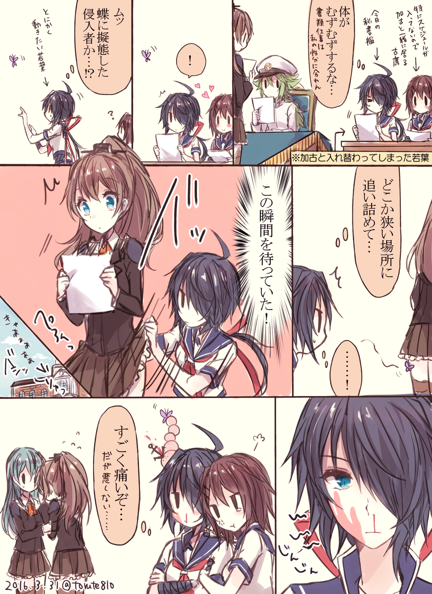 ! 4girls :t =_= ? admiral_(kantai_collection) ahoge anchor anger_vein angry aqua_hair arm_hug ascot bangs black_hair blazer blood blue_eyes bodysuit brown_hair brown_legwear butterfly chair check_translation comic commentary_request covering_face crossed_arms crying dated desk furutaka_(kantai_collection) green_hair hair_ornament hairclip hat head_bump heart high_ponytail highres holding_paper insect jacket kabocha_torute kako_(kantai_collection) kantai_collection kerchief kumano_(kantai_collection) long_hair long_sleeves messy_hair military military_uniform multiple_girls n_(pokemon) no_mouth nosebleed papers parted_bangs peaked_cap personality_switch pleated_skirt pokemon pokemon_(game) pokemon_bw ponytail remodel_(kantai_collection) school_uniform serafuku short_hair short_sleeves shoulder_pads single_elbow_glove sitting skirt skirt_lift slap_mark smile spoken_exclamation_mark suzuya_(kantai_collection) thigh-highs translation_request twitter_username uniform zettai_ryouiki |_|