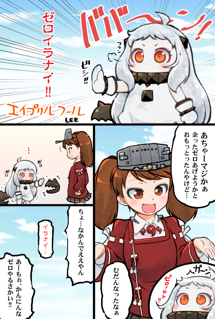 2girls :d ahoge brown_hair comic commentary_request covered_mouth dress fang horns kantai_collection lee_(colt) long_hair long_sleeves magatama mittens multiple_girls northern_ocean_hime open_mouth ryuujou_(kantai_collection) shinkaisei-kan short_hair sleeveless sleeveless_dress smile tears translation_request twintails visor_cap white_dress white_hair