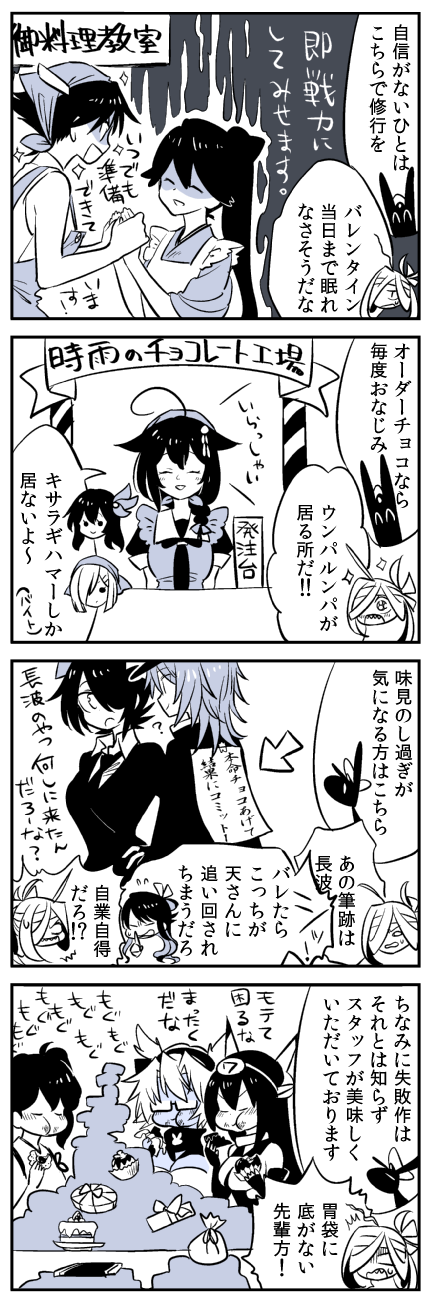 6+girls admiral_(kantai_collection) ahoge asashimo_(kantai_collection) bare_shoulders cape closed_eyes comic hair_over_one_eye hamakaze_(kantai_collection) headgear height_difference hiei_(kantai_collection) highres houshou_(kantai_collection) kaga3chi kaga_(kantai_collection) kantai_collection kappougi kisaragi_(kantai_collection) kiso_(kantai_collection) limited_palette long_hair looking_at_another multiple_girls musashi_(kantai_collection) naganami_(kantai_collection) nagato_(kantai_collection) open_mouth ponytail remodel_(kantai_collection) school_uniform shaded_face shigure_(kantai_collection) short_hair side_ponytail sitting smile tenryuu_(kantai_collection) translation_request