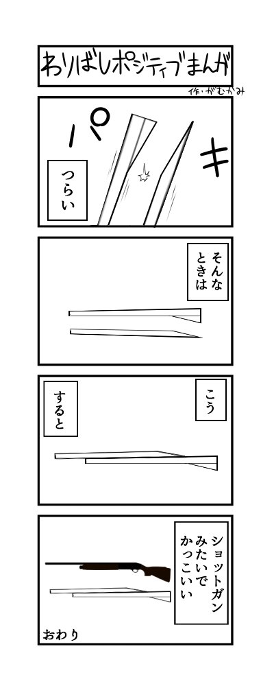 4koma chopsticks comic gamukami monochrome motion_lines original simple_background translated white_background