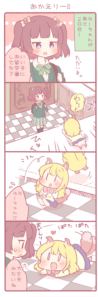 0_0 2girls 4koma :d animal_ears backpack bag blazer blonde_hair blue_eyes blush bow bowtie brown_hair comic dog_ears dog_tail flying_sweatdrops food_themed_hair_ornament hair_bow hair_ornament heart holding_strap jacket multiple_girls open_mouth original school_uniform skirt smile strawberry_hair_ornament tail tail_wagging translation_request tripping two_side_up ususa70 |_|