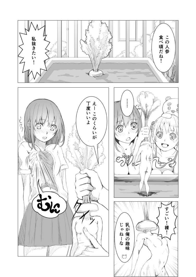 2girls arched_back breasts comic commentary_request hair_bobbles hair_ornament mandragora midriff monochrome multiple_girls navel plant pot potted_plant skirt stomach stuffed_animal stuffed_toy teddy_bear translation_request twintails yoropa