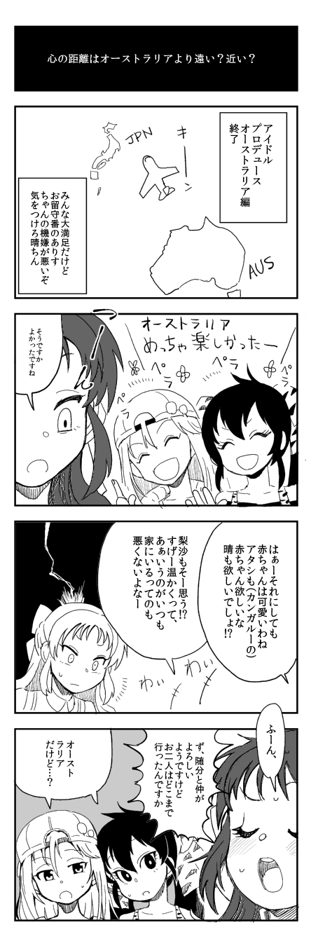 4koma :d ^_^ airplane backwards_hat baseball_cap blush bow closed_eyes comic hat highres idolmaster idolmaster_cinderella_girls long_hair matoba_risa monochrome niku-name open_mouth smile tachibana_arisu translation_request twintails yuuki_haru