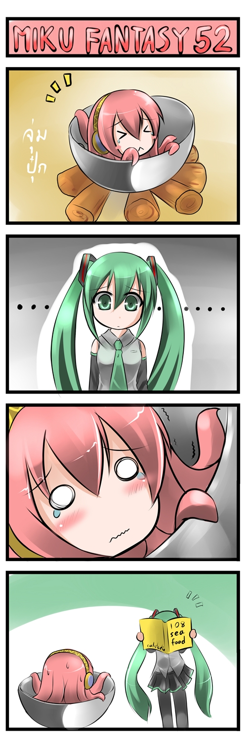 ... 4koma :&lt; book catstudio_(artist) comic cooking hatsune_miku highres megurine_luka o_o pot silent_comic takoluka tears vocaloid