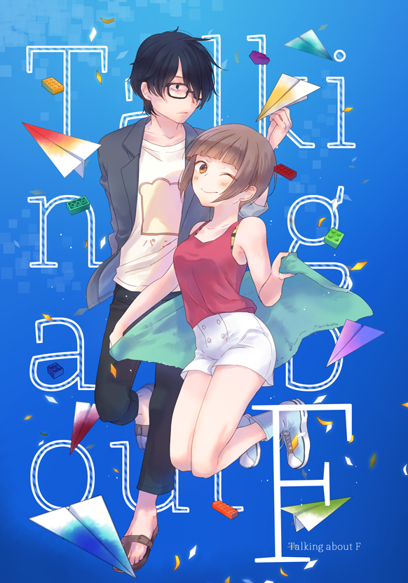 1boy 1girl amattle bangs black_hair black_pants blue_background blunt_bangs blush bread brown_eyes brown_hair english food full_body glasses hair_over_one_eye lego nishinosono_moe one_eye_closed pants paper_airplane saikawa_souhei sandals shirt shoes short_hair sneakers subete_ga_f_ni_naru t-shirt walking