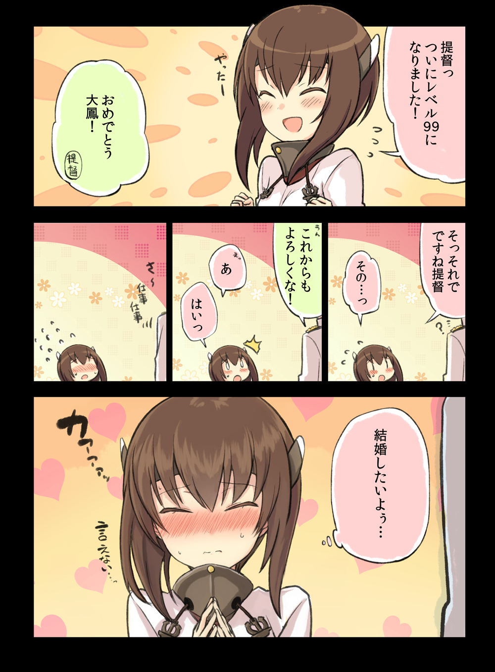 0_0 1boy 1girl 3koma :d ^_^ admiral_(kantai_collection) blush brown_hair closed_eyes closed_mouth comic engiyoshi flying_sweatdrops headgear highres kantai_collection md5_mismatch military military_uniform nose_blush open_mouth short_hair smile sweat taihou_(kantai_collection) translated uniform |_|