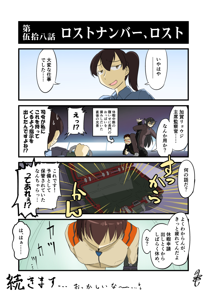 admiral_(kantai_collection) bangs black_hair blue_shirt briefcase brown_eyes brown_hair comic commentary_request empty from_above headgear highres hyuuga_(kantai_collection) hyuuga_makoto_(cosplay) jumpsuit kaga_(kantai_collection) kaji_ryouji_(cosplay) kantai_collection kogame long_hair nagato_(kantai_collection) neon_genesis_evangelion shirt short_hair side_ponytail translation_request