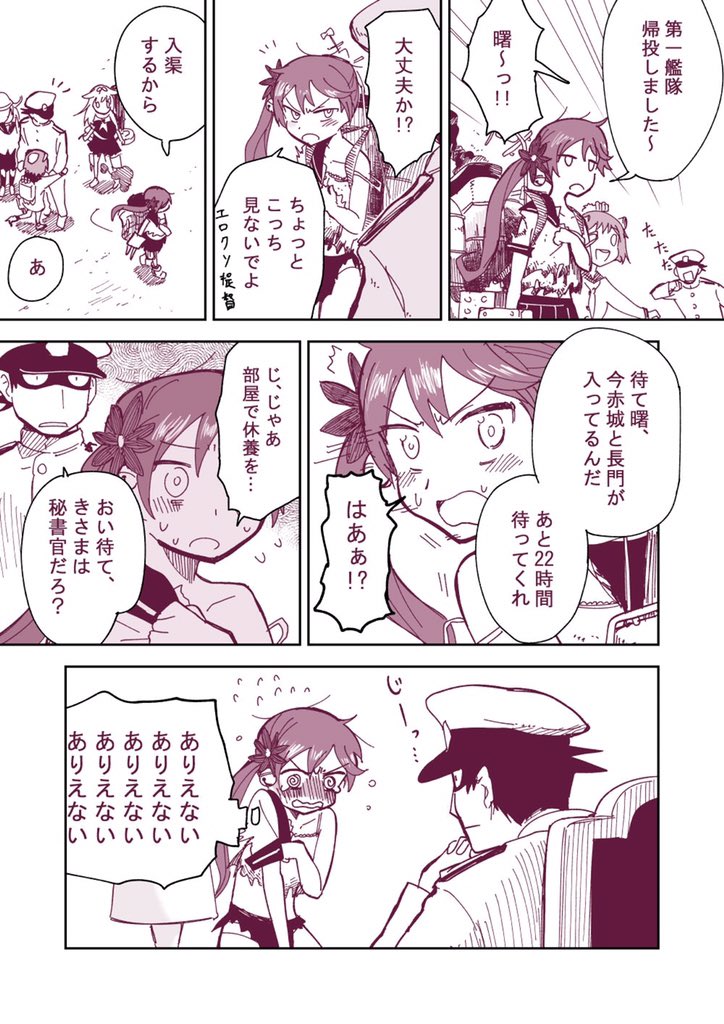 &gt;:o 0_0 1boy 4girls :d :o @_@ admiral_(kantai_collection) akebono_(kantai_collection) bell blush comic covering covering_breasts covering_crotch flower full-face_blush gameplay_mechanics gendou_pose hair_bell hair_flower hair_ornament hands_clasped hat hibiki_(kantai_collection) kantai_collection long_hair long_sleeves looking_back machinery military military_uniform monochrome multiple_girls open_mouth peaked_cap remodel_(kantai_collection) school_uniform serafuku shaded_face shitty_admiral short_hair side_ponytail sitting smile solid_oval_eyes tadano_(toriaezu_na_page) torn_clothes translated uniform verniy_(kantai_collection) yukikaze_(kantai_collection) yuudachi_(kantai_collection)