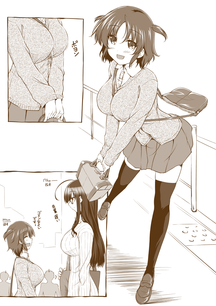 /\/\/\ 2girls :d ^_^ bag blush bookbag breasts cardigan closed_eyes dress_shirt glasses handbag height_difference impossible_clothes impossible_sweater large_breasts loafers long_hair mikage_takashi monochrome multiple_girls open_mouth original ribbed_sweater school_uniform shirt shoes short_hair smile sweater thigh-highs two_side_up zettai_ryouiki