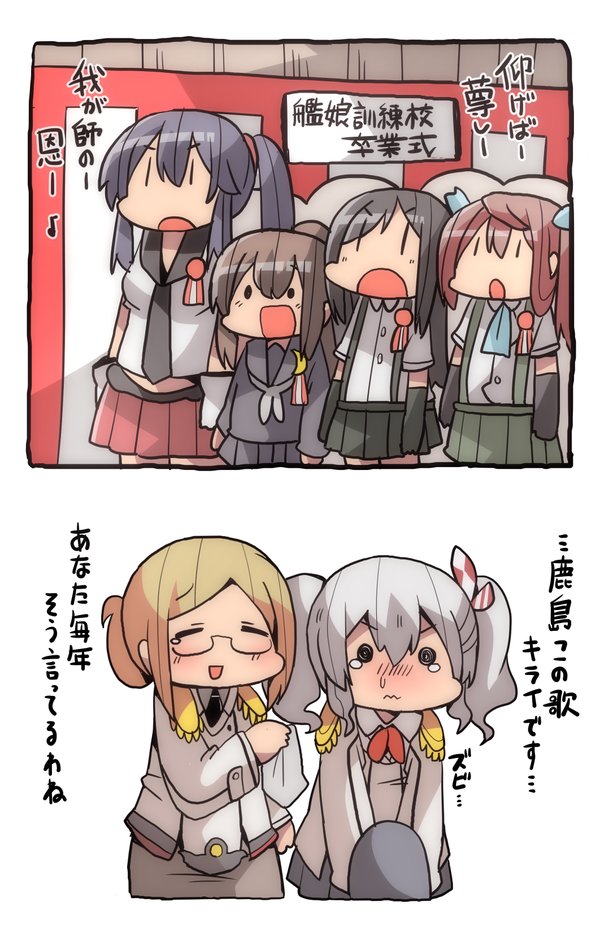 6+girls asagumo_(kantai_collection) asashio_(kantai_collection) comic commentary_request crying crying_with_eyes_open fumizuki_(kantai_collection) kakuzatou_(koruneriusu) kantai_collection kashima_(kantai_collection) katori_(kantai_collection) long_hair multiple_girls open_mouth ponytail school_uniform singing tears translated yahagi_(kantai_collection)