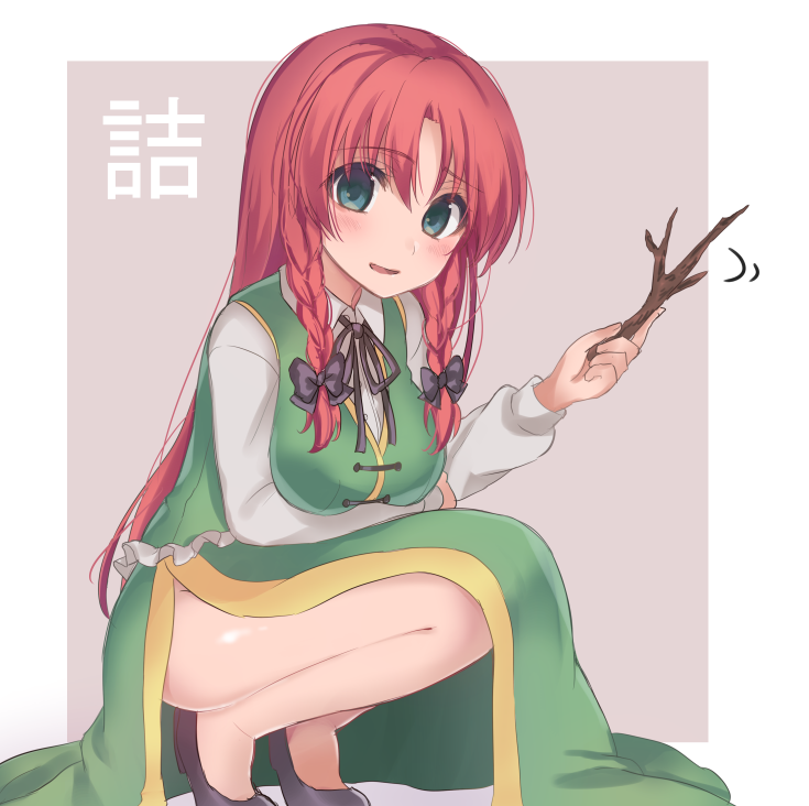 1girl asa_(coco) bent_knees blue_eyes blush braid branch breast_rest breasts eyes_visible_through_hair full_body hair_ribbon hong_meiling long_hair long_sleeves looking_at_viewer open_mouth redhead ribbon side_slit solo touhou tress_ribbon twin_braids