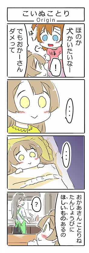 ... 3girls 4koma :d ast blue_eyes blush brown_hair comic commentary_request futon kousaka_honoka love_live!_school_idol_project lying minami_kotori minami_kotori's_mother multiple_girls on_back open_mouth orange_hair smile spoken_ellipsis talking text translated upper_body yellow_eyes