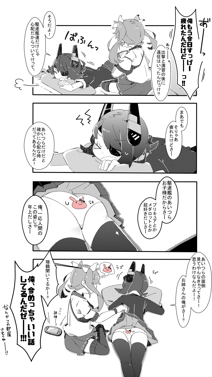 2girls 4koma bunny_panties bunny_print comic commentary_request eyepatch fang hair_ribbon handheld_game_console headgear highres japanese_clothes kantai_collection lying monochrome multiple_girls on_stomach panties pepekekeko playstation_portable print_panties ribbon short_hair short_sleeves skirt skirt_lift spot_color tenryuu_(kantai_collection) thigh-highs translated twintails underwear wavy_mouth zuikaku_(kantai_collection)