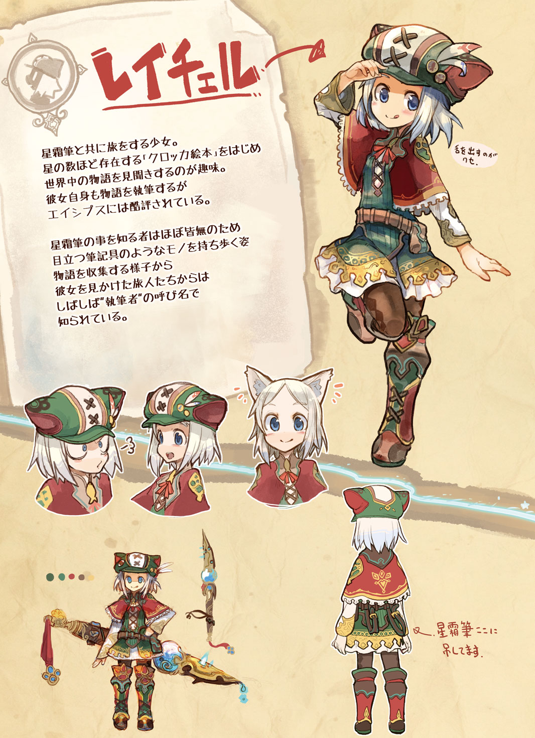 1girl :p adjusting_clothes adjusting_hat animal_ears animal_hat bangs belt blue_eyes boots brown_legwear capelet character_name character_sheet facial_expressions fountain_pen full_body hat hat_with_ears highres huge_weapon katou_tabihito knee_boots long_sleeves multiple_views one_leg_raised original paper parted_bangs pen shoelaces short_hair silver_hair simple_background standing_on_one_leg tongue tongue_out translation_request weapon white_hair