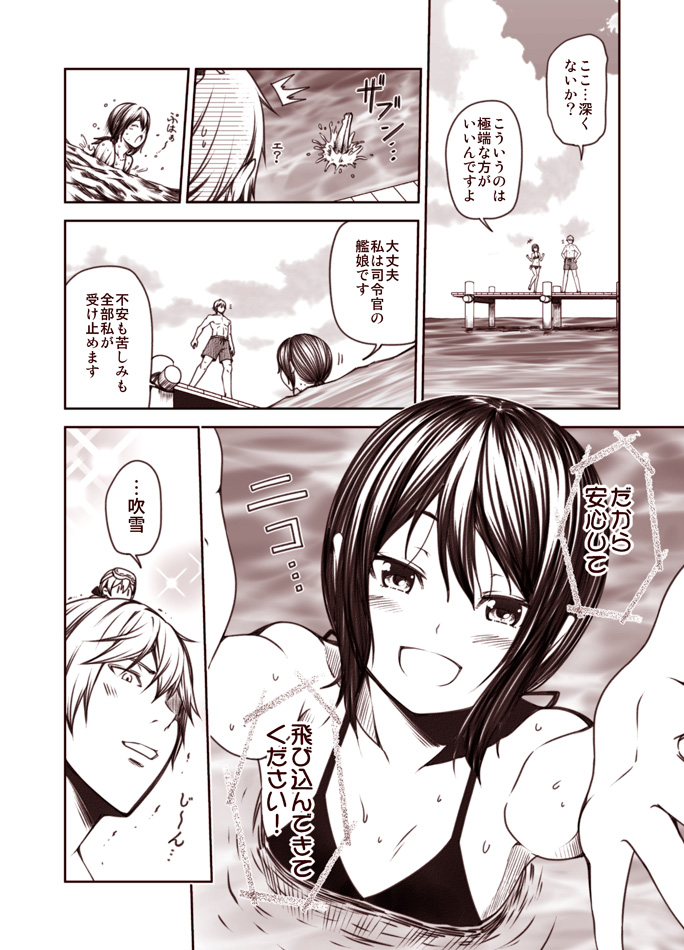 /\/\/\ 1boy 1girl :d admiral_(kantai_collection) alternate_costume bare_shoulders bikini blush closed_eyes comic commentary_request diving fairy fairy_(kantai_collection) fubuki_(kantai_collection) goggles goggles_on_head hair_ribbon in_water kantai_collection kouji_(campus_life) low_ponytail monochrome ocean open_mouth outdoors pier ponytail revision ribbon school_swimsuit short_hair short_ponytail side-tie_bikini sky smile sparkle_background surfacing swim_cap swim_trunks swimsuit translated wet wet_hair