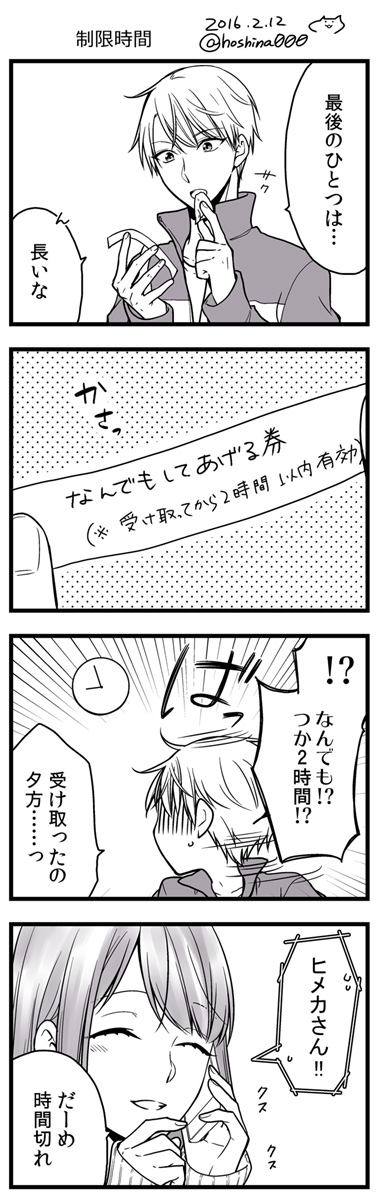 1boy 1girl 4koma comic highres hoshina_satoya monochrome original translation_request