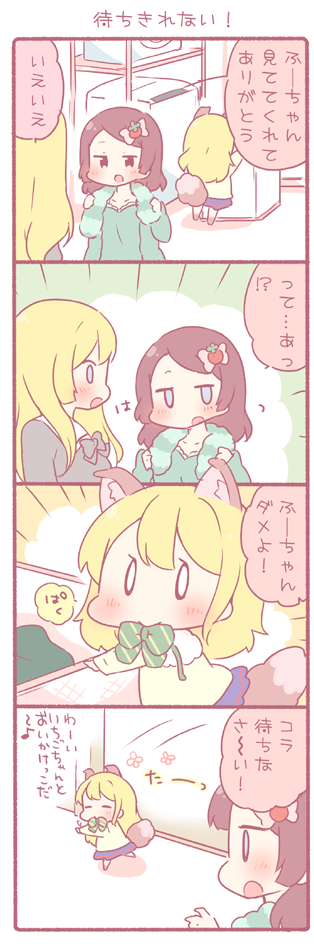 0_0 3girls 4koma ^_^ animal_ears blonde_hair blue_eyes blush bow bowtie_removed brown_hair closed_eyes comic dog_ears dog_tail food_themed_hair_ornament hair_bow hair_down hair_ornament jitome laundry_basket long_hair mouth_hold multiple_girls original school_uniform skirt strawberry_hair_ornament tail towel towel_around_neck translation_request ususa70