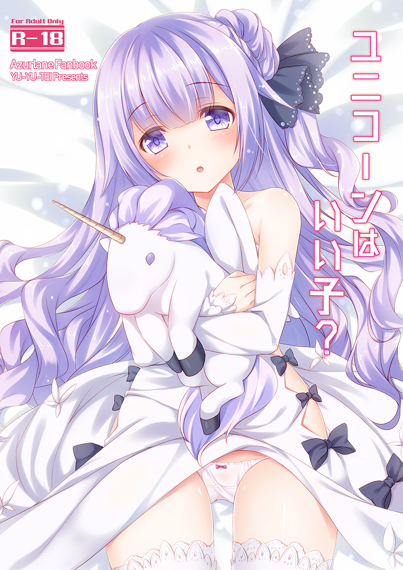 1girl :o azur_lane bangs bare_shoulders bed_sheet black_bow black_ribbon blush bow bow_panties commentary_request cover cover_page detached_sleeves doujin_cover dress dress_lift eyebrows_visible_through_hair hair_between_eyes hair_bun hair_ribbon head_tilt long_hair long_sleeves looking_at_viewer lying minakami_rinka object_hug on_back one_side_up panties parted_lips purple_hair ribbon side_bun sleeves_past_wrists solo stuffed_animal stuffed_pegasus stuffed_toy stuffed_unicorn thigh-highs underwear unicorn_(azur_lane) very_long_hair violet_eyes white_dress white_legwear white_panties